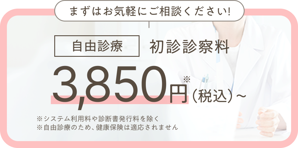 待ち時間ゼロのオンライン心療内科